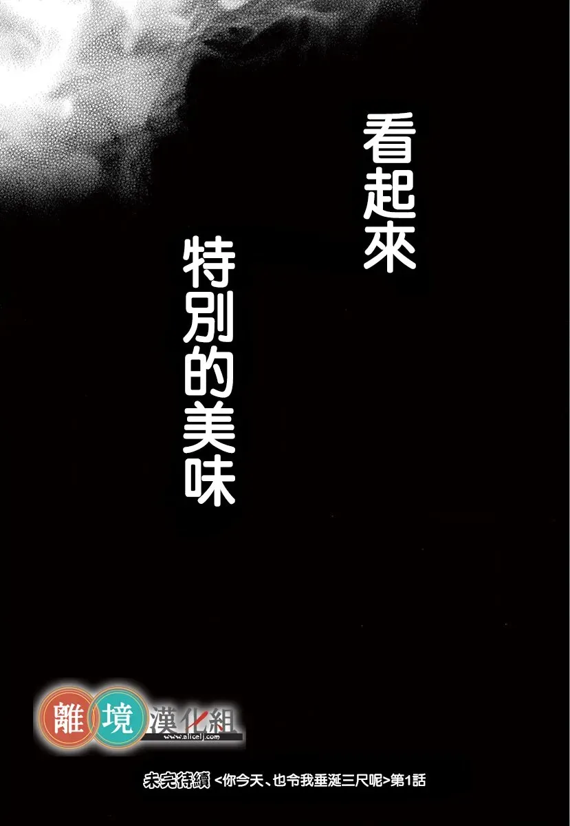 你今天、也令我垂涎三尺呢 1话 第40页