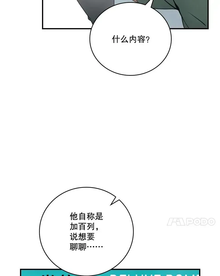 天才玩家 127.散播诅咒 第40页