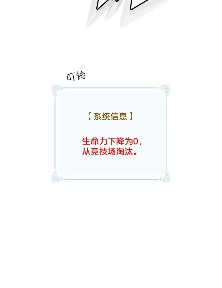 天才玩家 78.决赛 第40页