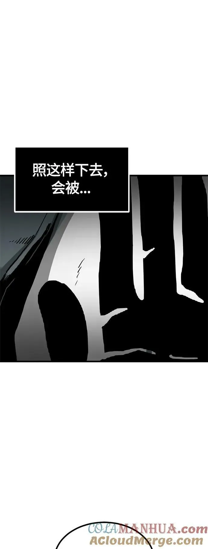 Hero Killer 第121话 第40页