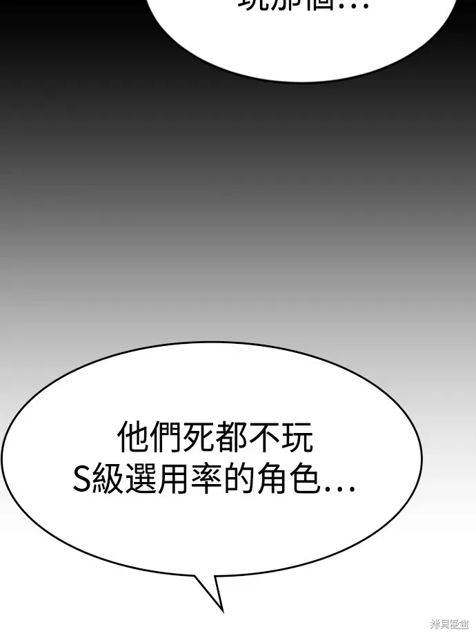 双重点击 第50话 第40页