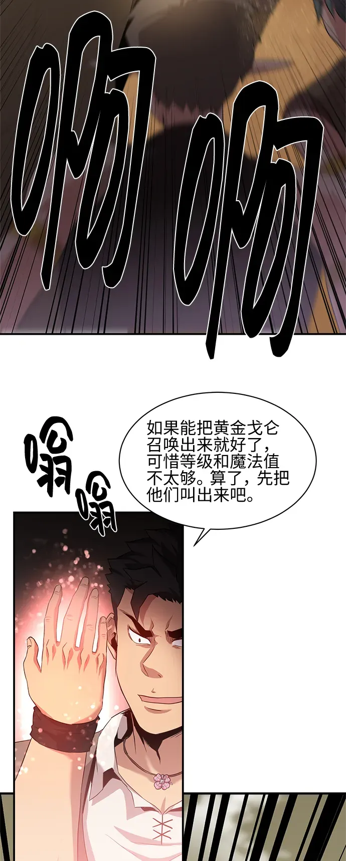 肌肉猛男少女心 第31话 第40页