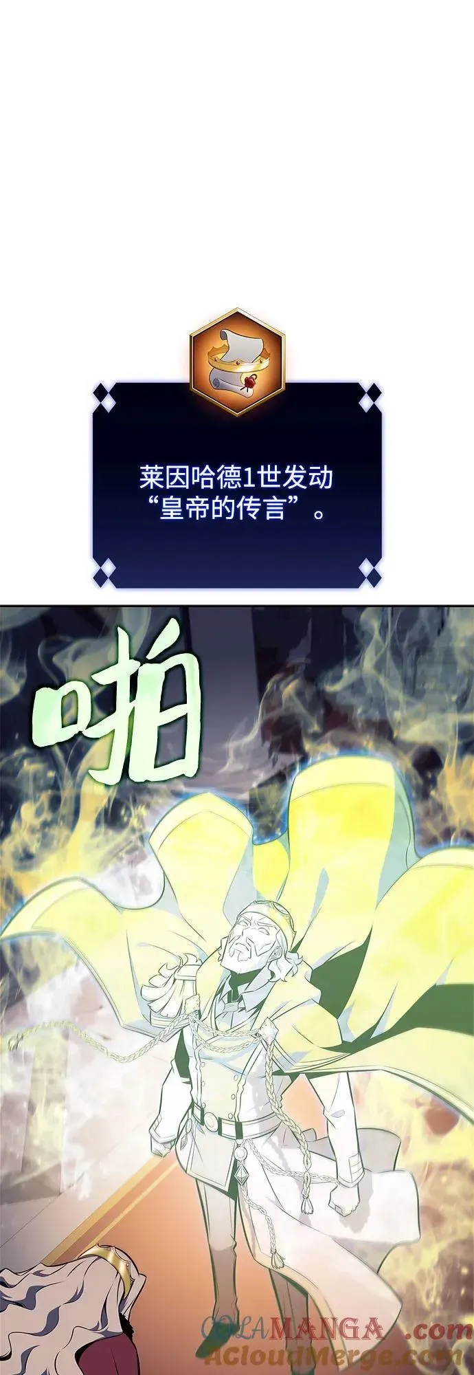 我独自满级新手 [第155话] “莱因哈德”的重量(4) 第40页