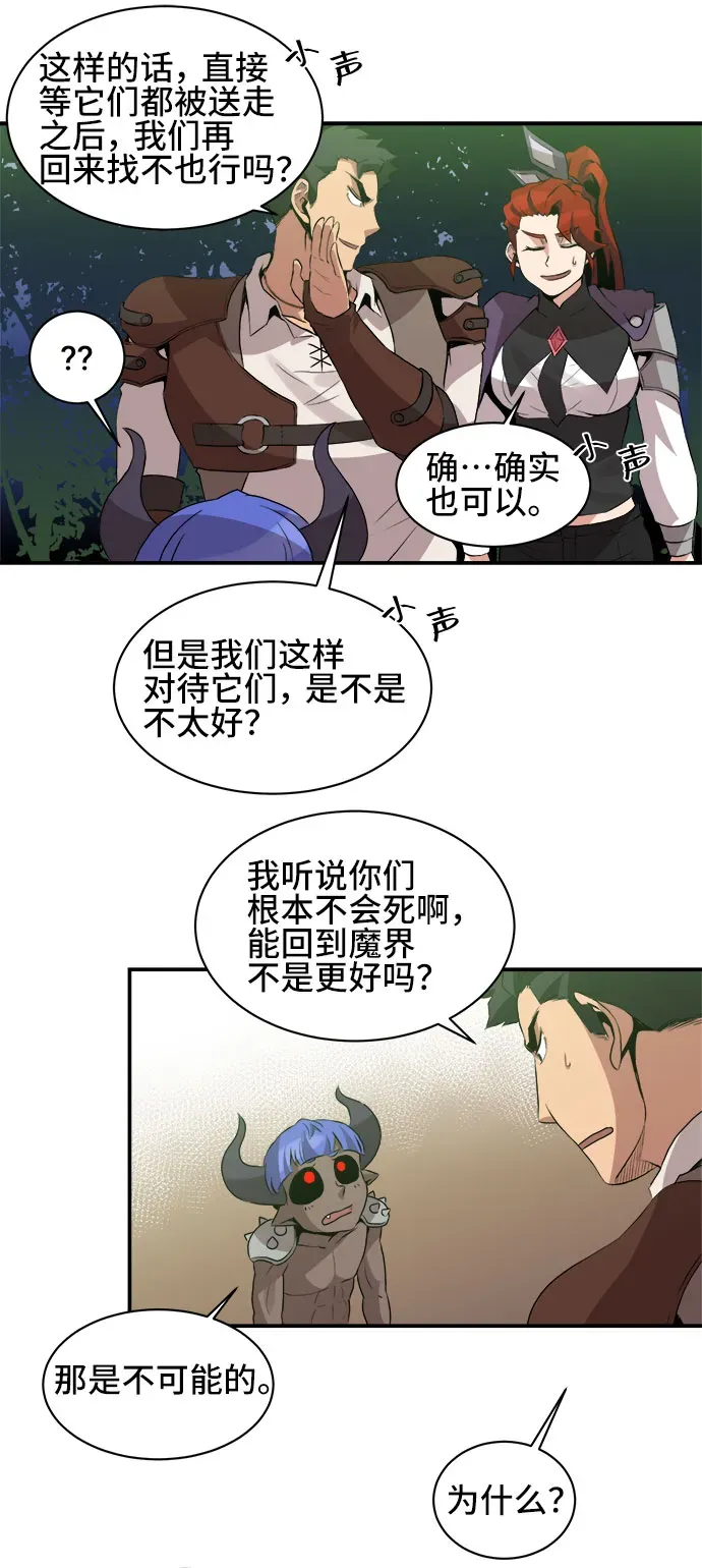 肌肉猛男少女心 第43话 第40页