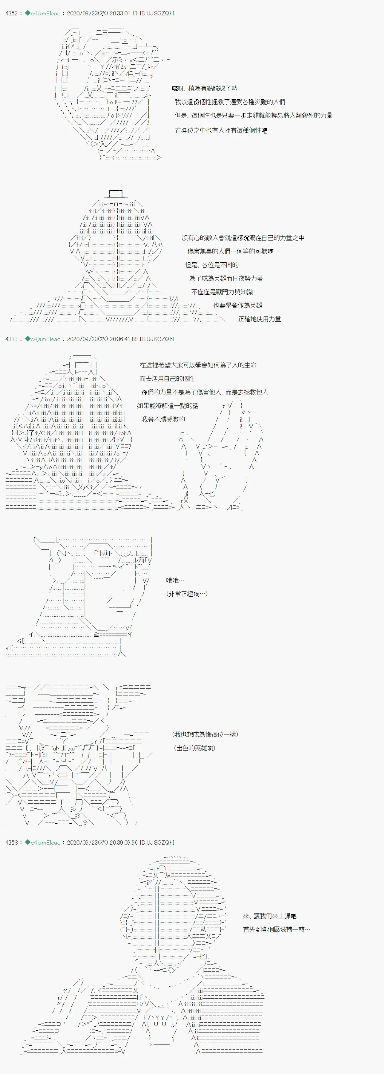 我的安科学院R 第08话 第4页