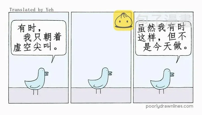 Poorly Drawn Lines 第1话 第4页