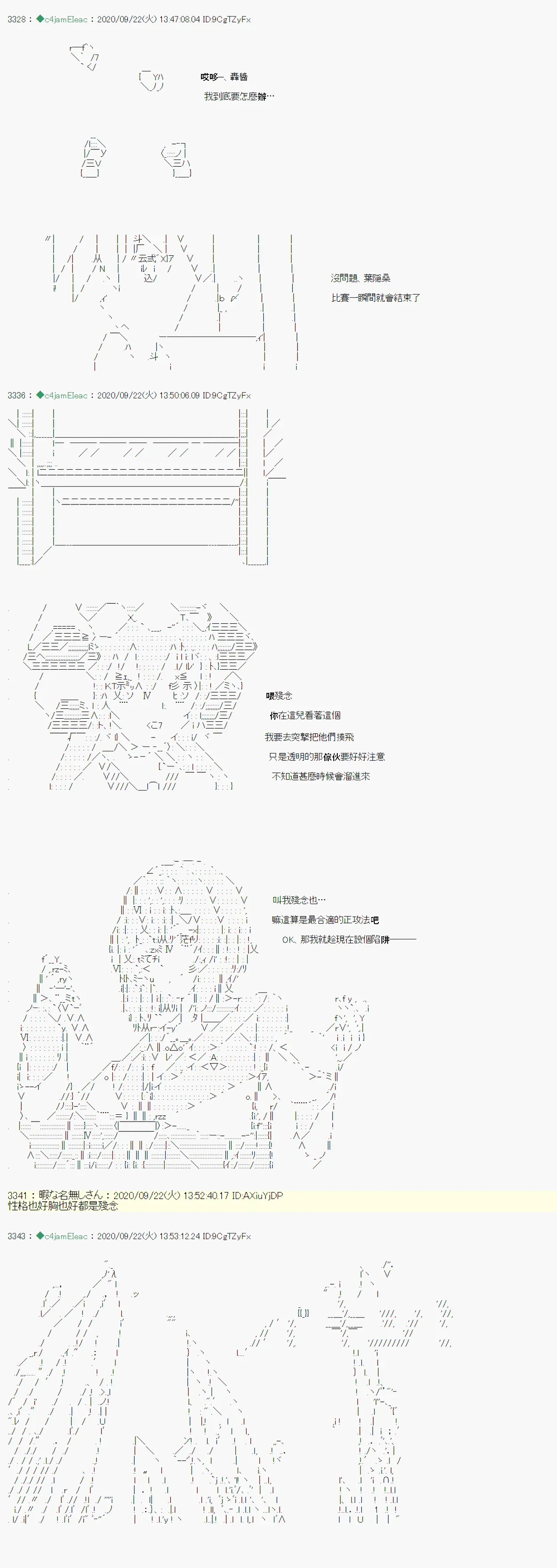 我的安科学院R 第06话 第4页