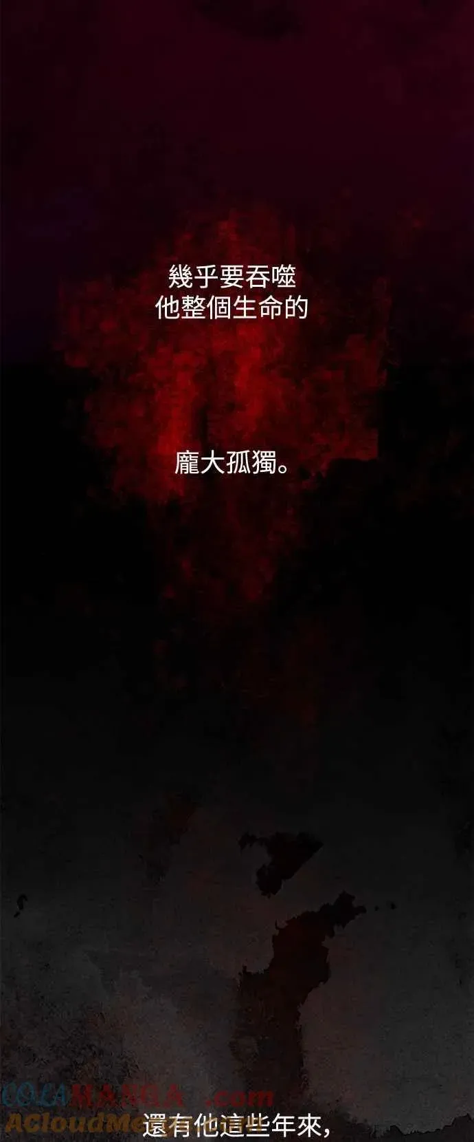 仙女外传 第111话 第4页