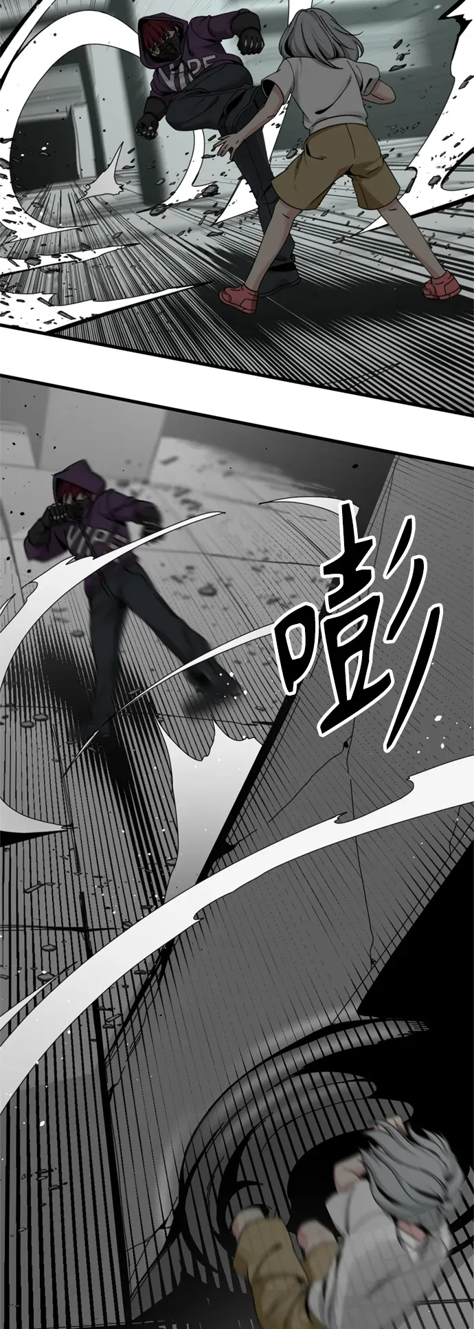 Hero Killer 第88话 第4页