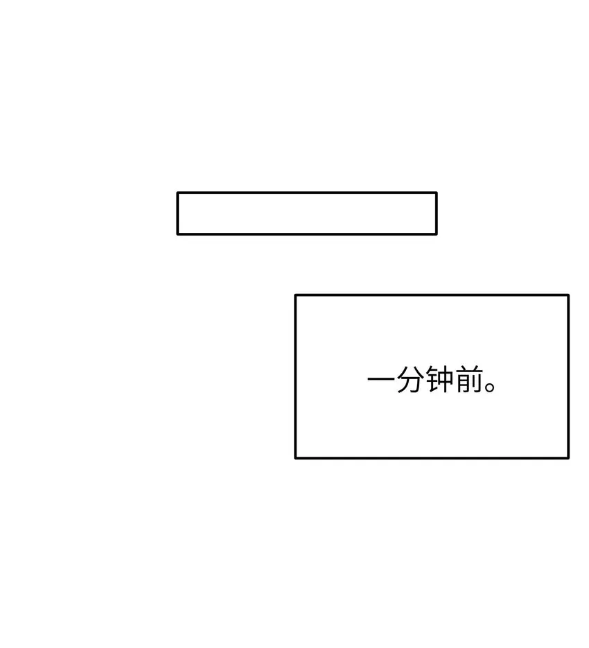 我的假女友正全力防御她们的进攻 045 唐心vs宁仪の抢人大作战！ 第4页