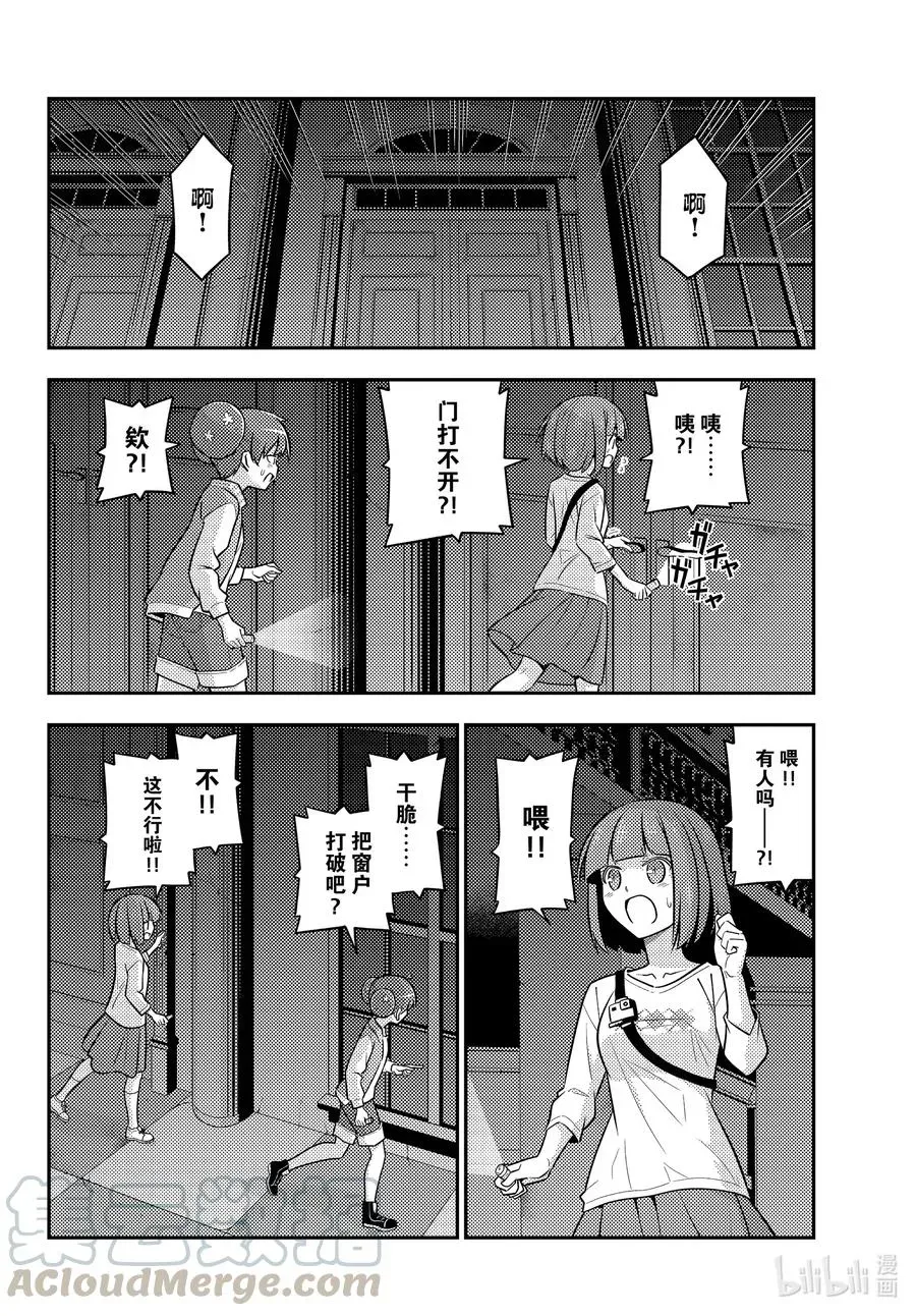 总之就是非常可爱 127 第127话“漫画是很好但动画也要看哦” 第4页