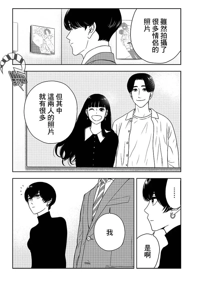 服福人人 7话 第4页