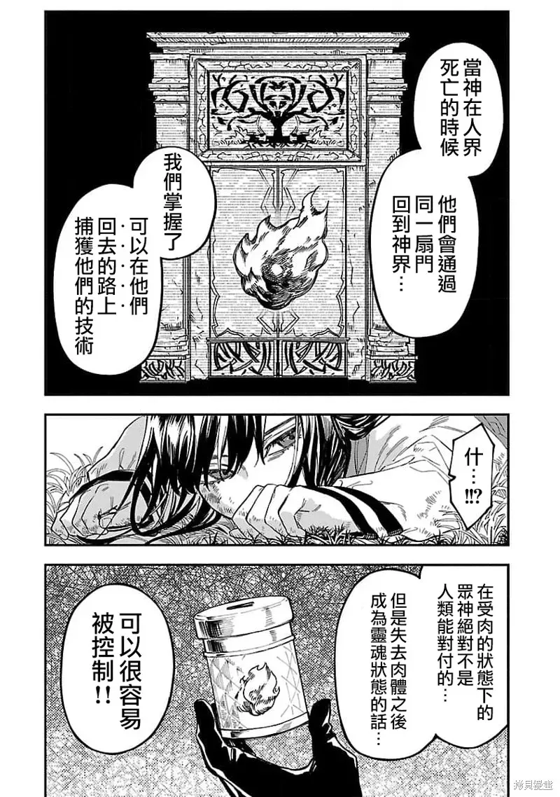 从异界回来的奔四白领回到17岁的时候开无双 第17話 第4页