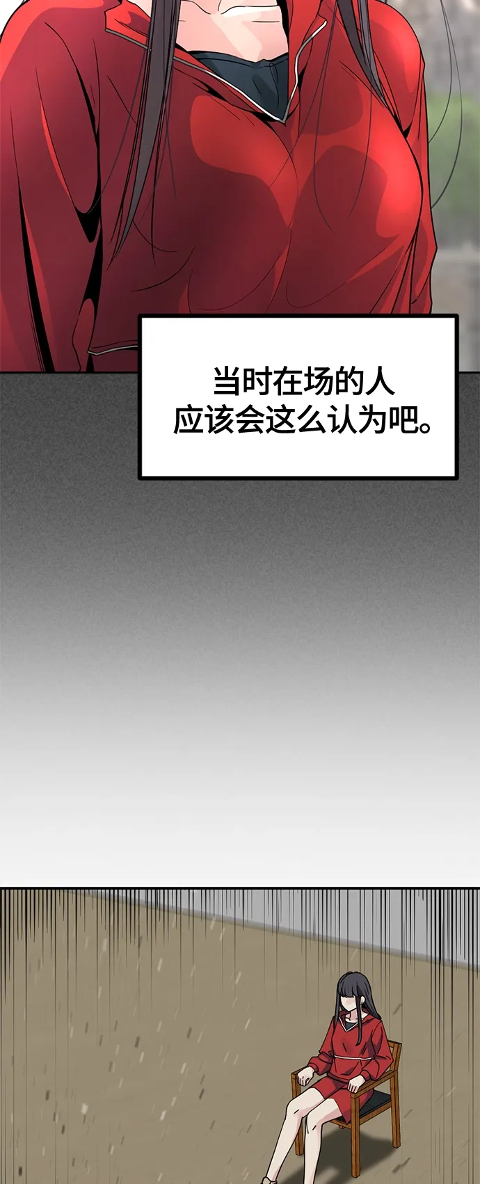 Hero Killer 第36话 第4页