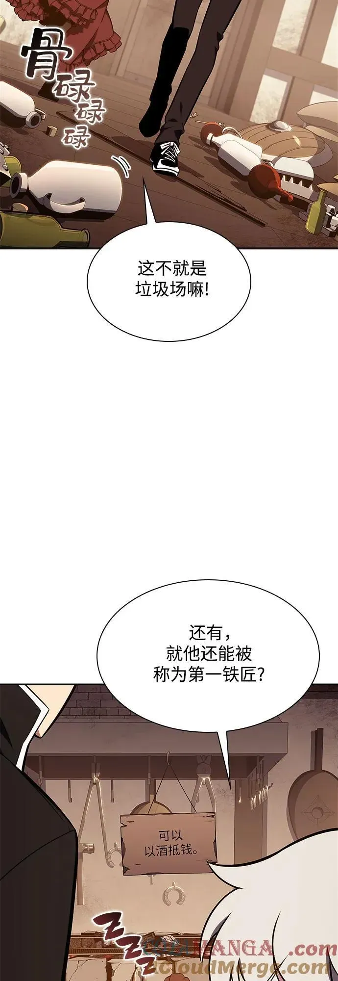 我独自满级新手 [第133话] 不灭的铁砧“奥伦”（2） 第4页