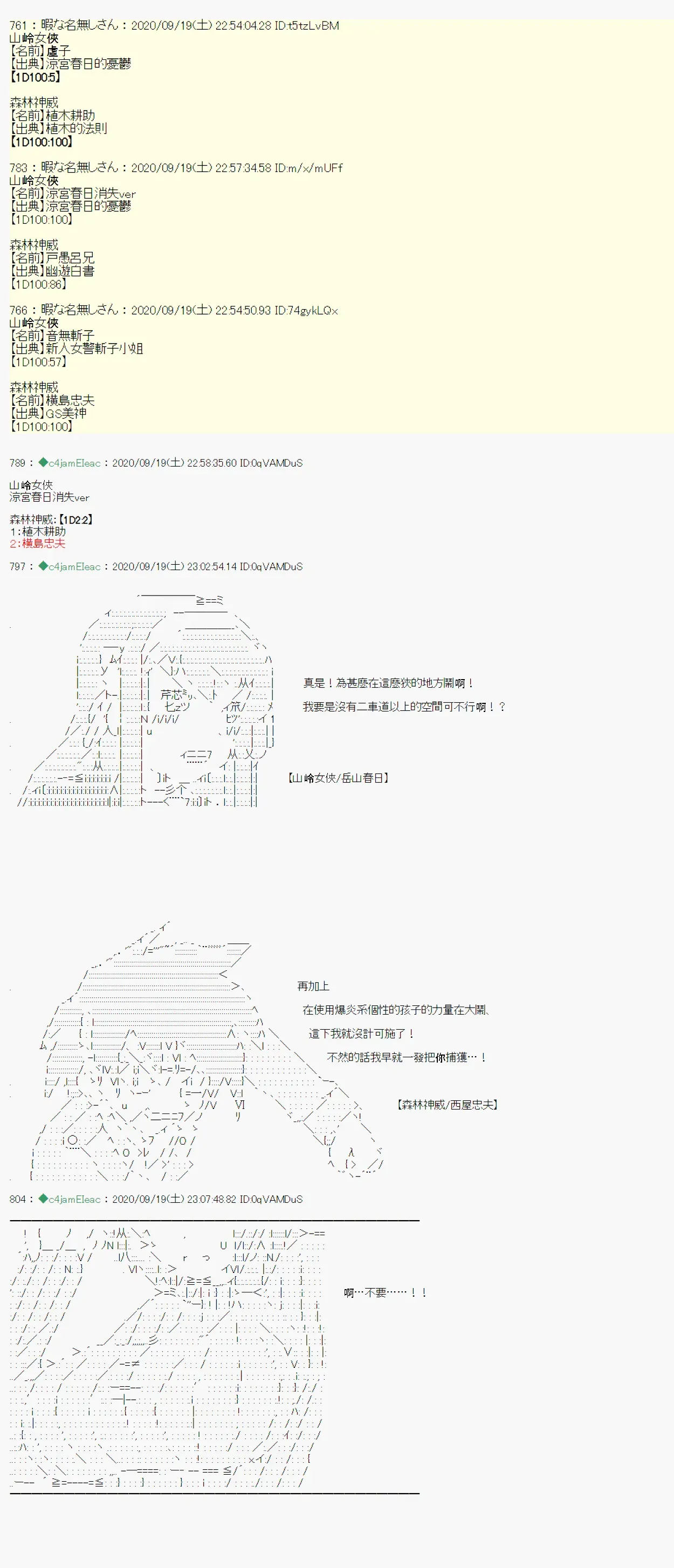 我的安科学院R 第02话 第4页