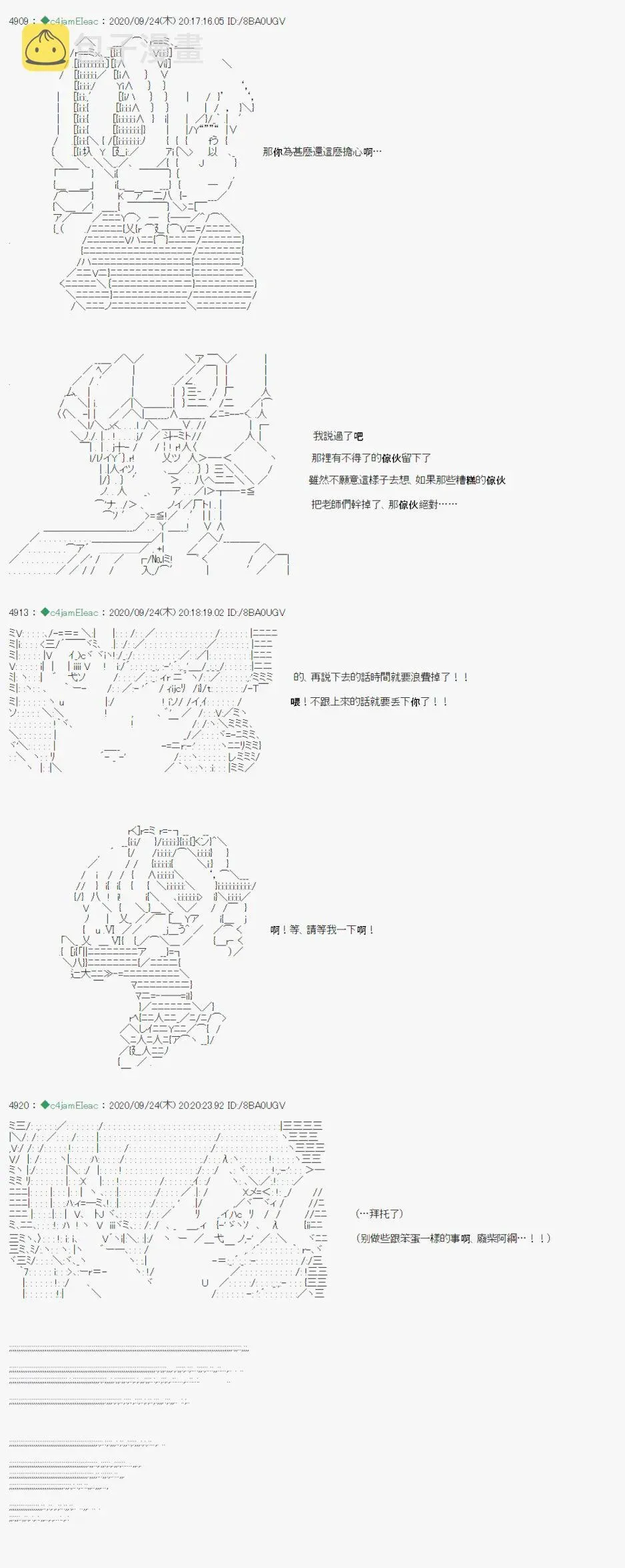 我的安科学院R 第09话 第4页