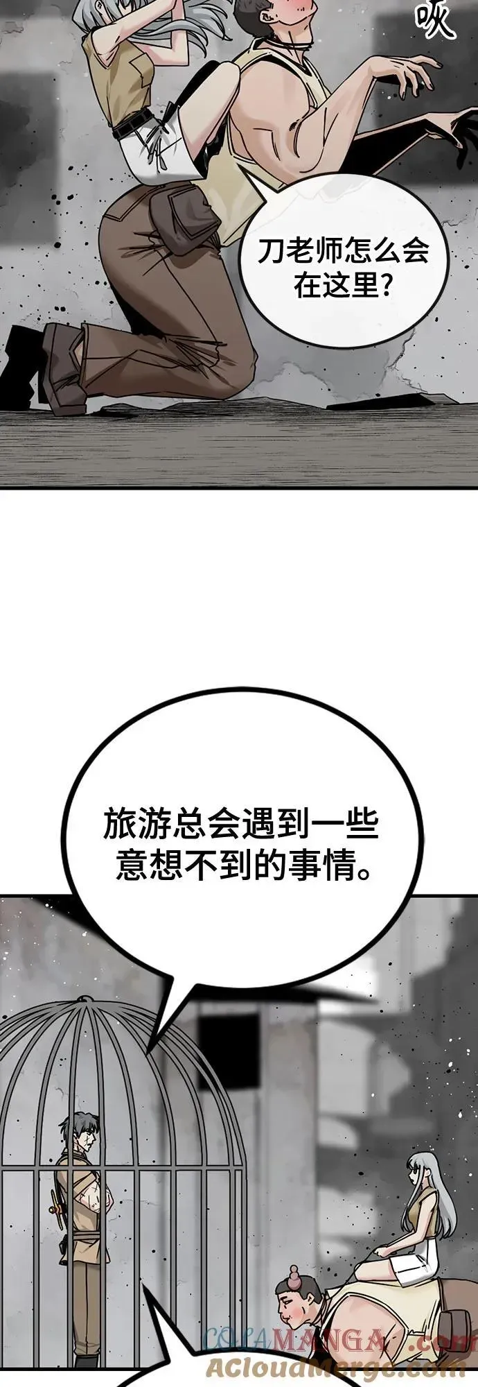 Hero Killer 第181话 第4页