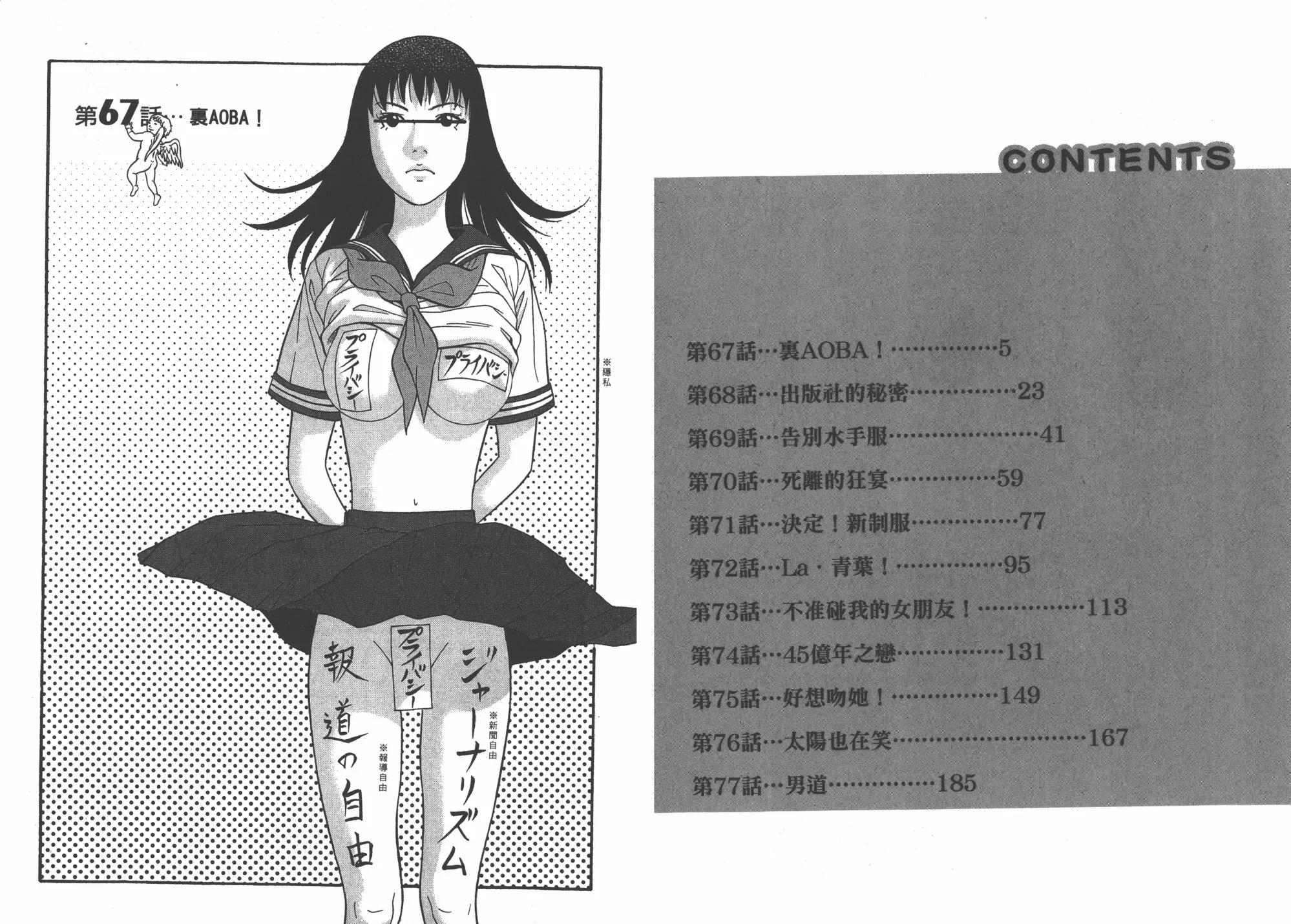 π圆周率 第07卷 第4页