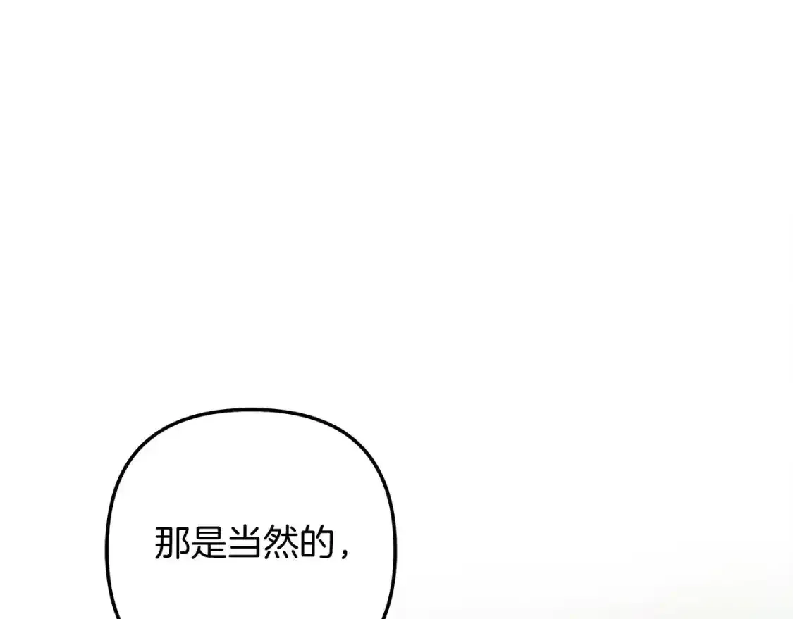 灭世女神今年5岁 第60话 回家 第4页