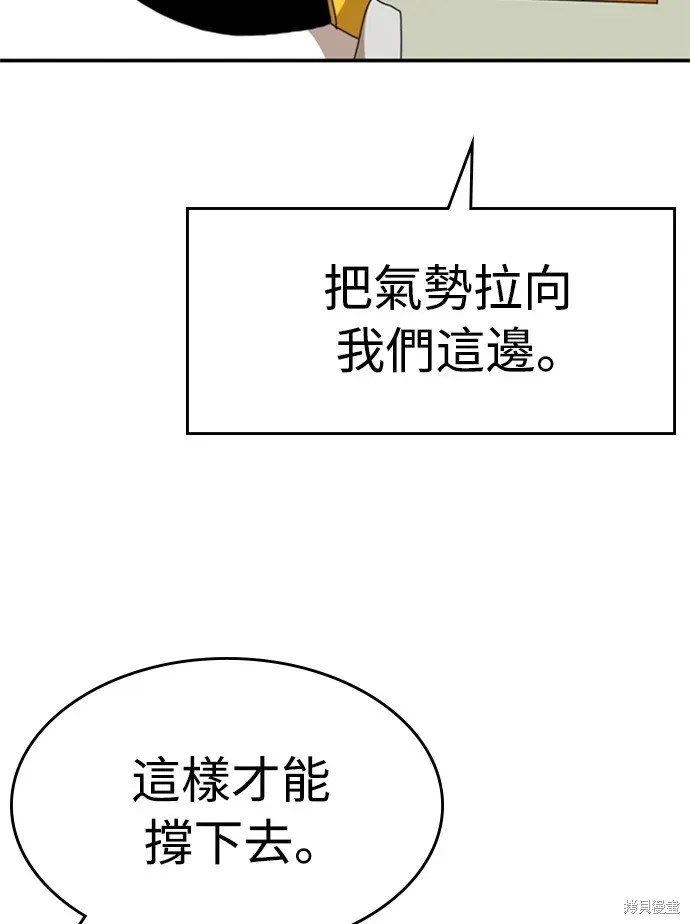 双重点击 第19话 第41页