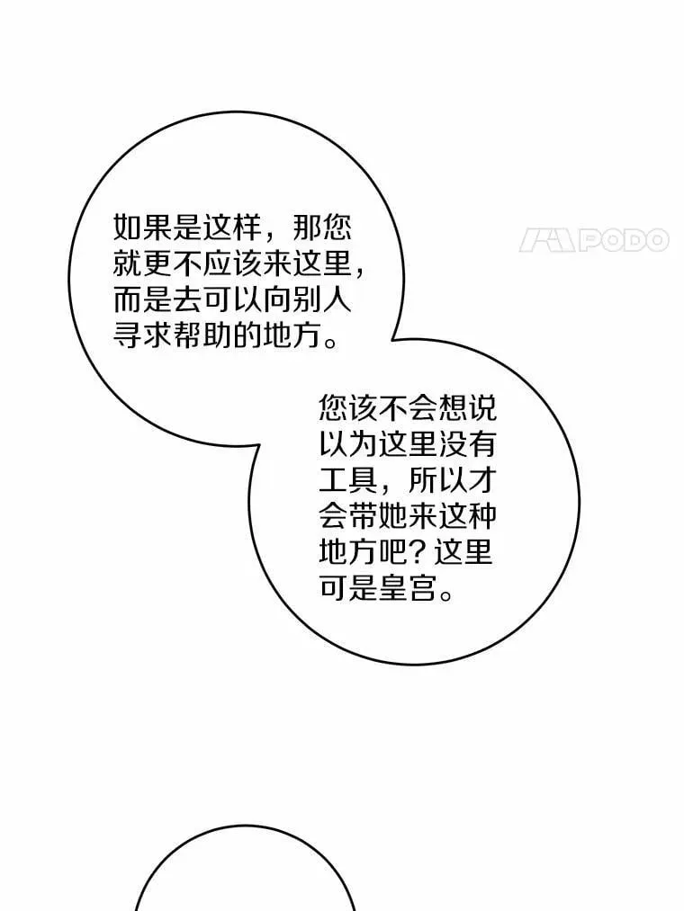 男主要我对他的黑历史负责 67.暗流涌动 第41页