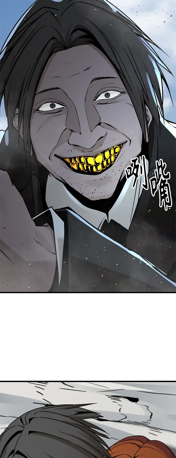 Hero Killer 第75话 第41页