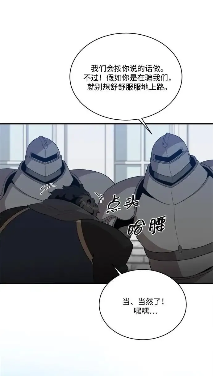 肌肉猛男少女心 第93话 第41页