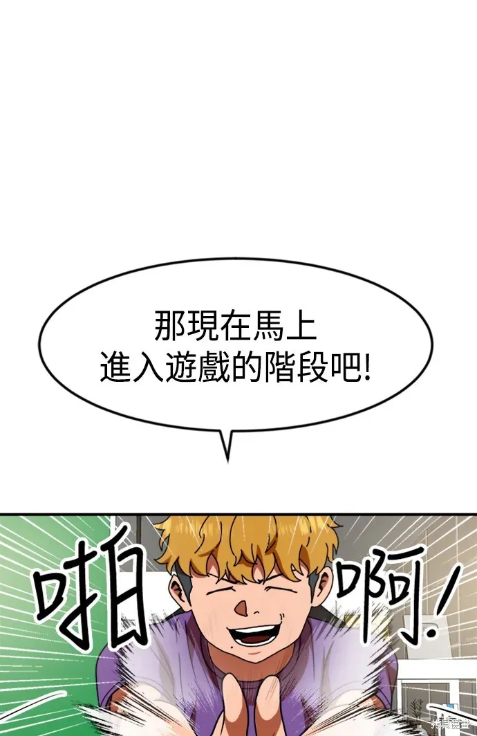 双重点击 第53话 第41页