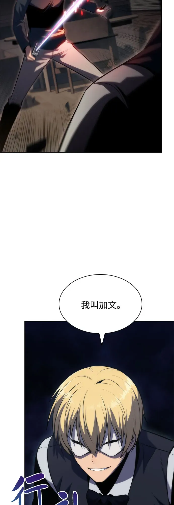 我独自满级新手 [第66话] 各自的生活 第41页