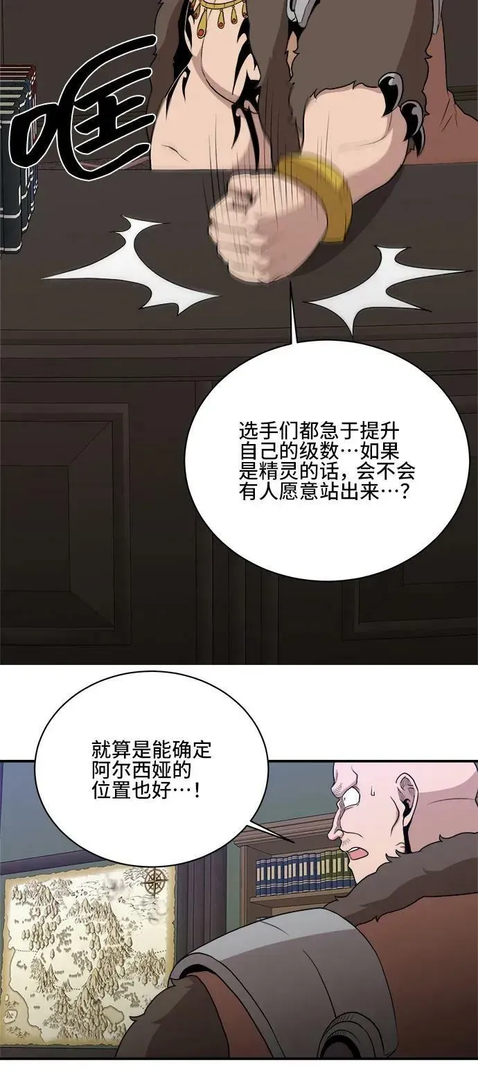 肌肉猛男少女心 第79话 第41页