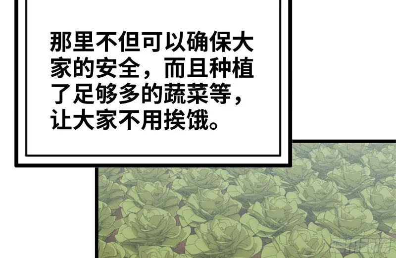 我在末世搬金砖 120-并肩作战 第42页