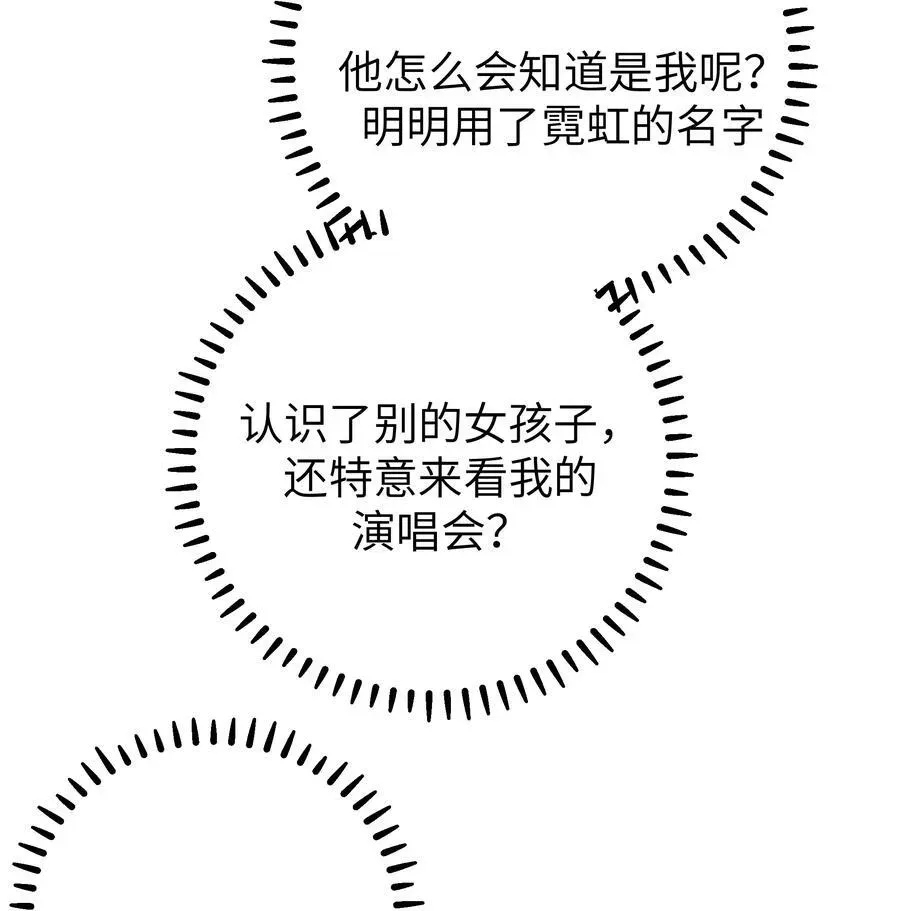 我的假女友正全力防御她们的进攻 122 有重要的事和你说！【内含福利】 第42页