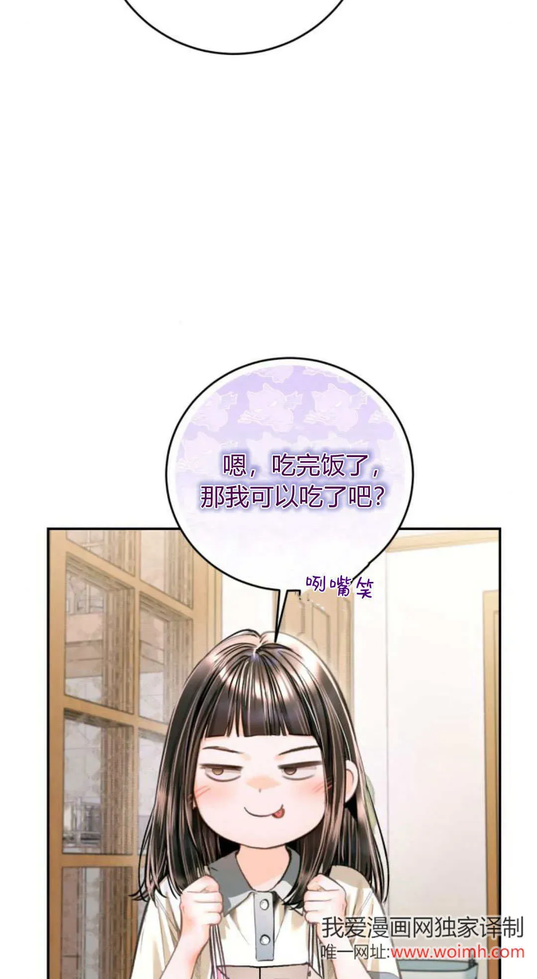 貌似我的孩子 第31话 第42页