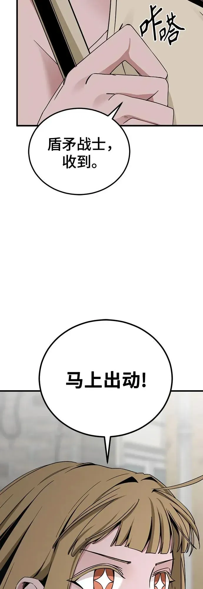 Hero Killer 第178话 第42页