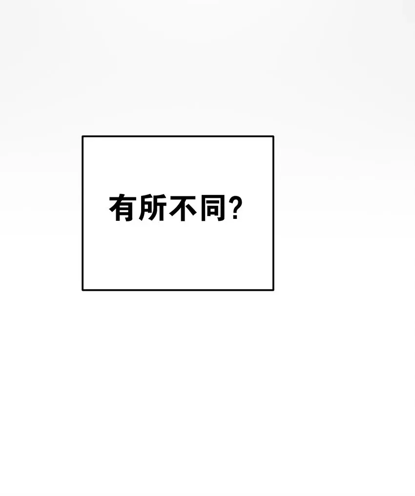 我的假女友正全力防御她们的进攻 051 巫瑶瑶, 若是先遇到你, 结果会有所不同吗 第42页