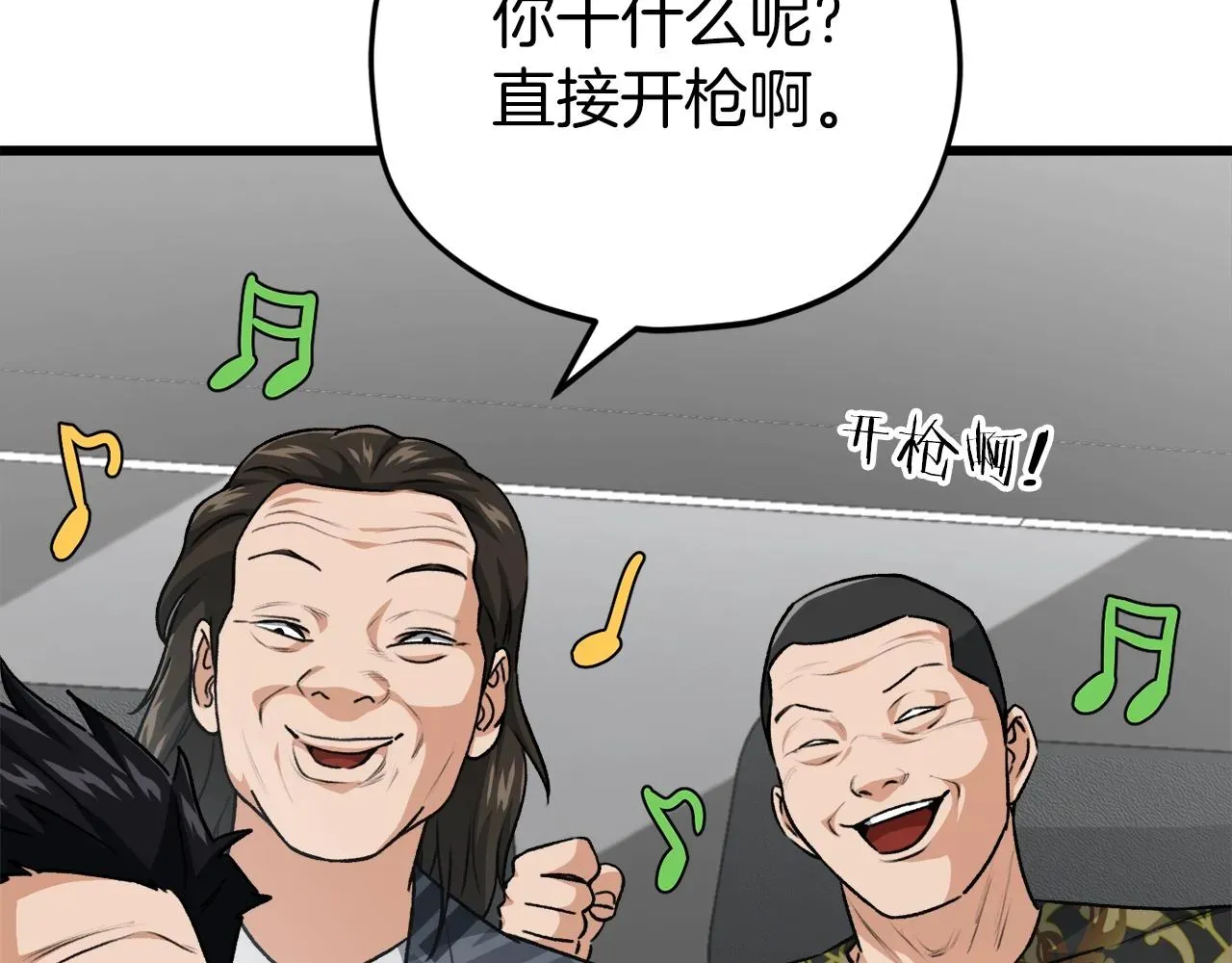 我爸太强了！ 第95话 8000岁的小龙龙 第42页