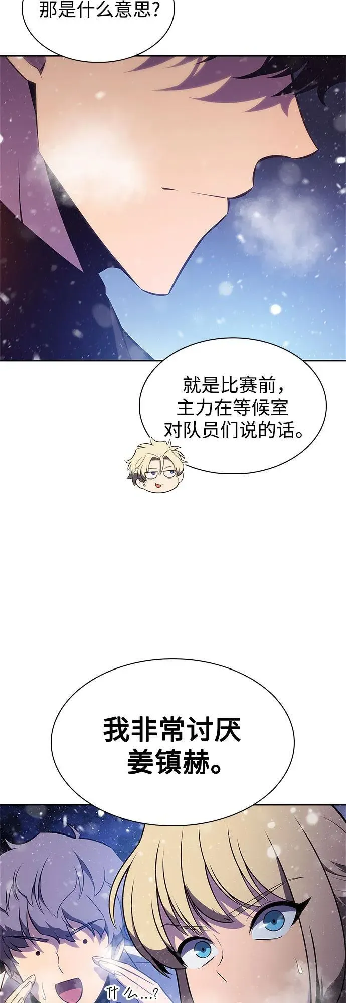 我独自满级新手 [第179话] 速射的高手(1) 第42页