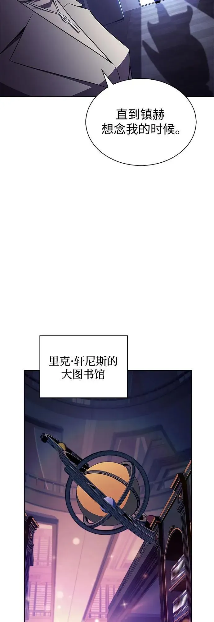 我独自满级新手 [第178话] 选择与准备 第42页