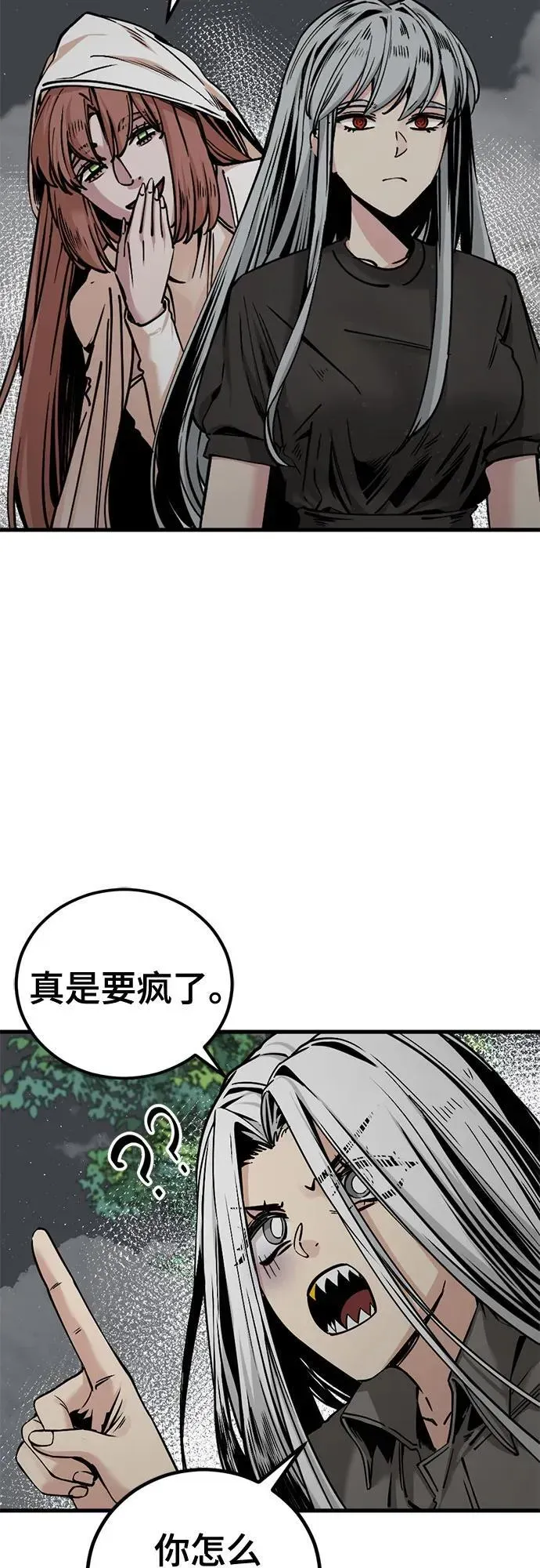 Hero Killer 第193话 第42页