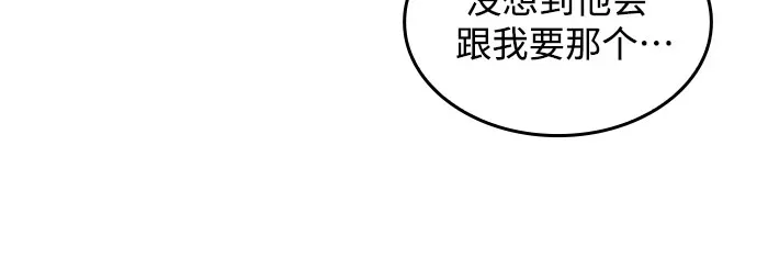 我独自满级新手 [第49话] 塔内居住者 第42页