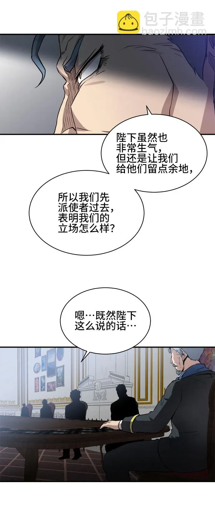 肌肉猛男少女心 第37话 第42页