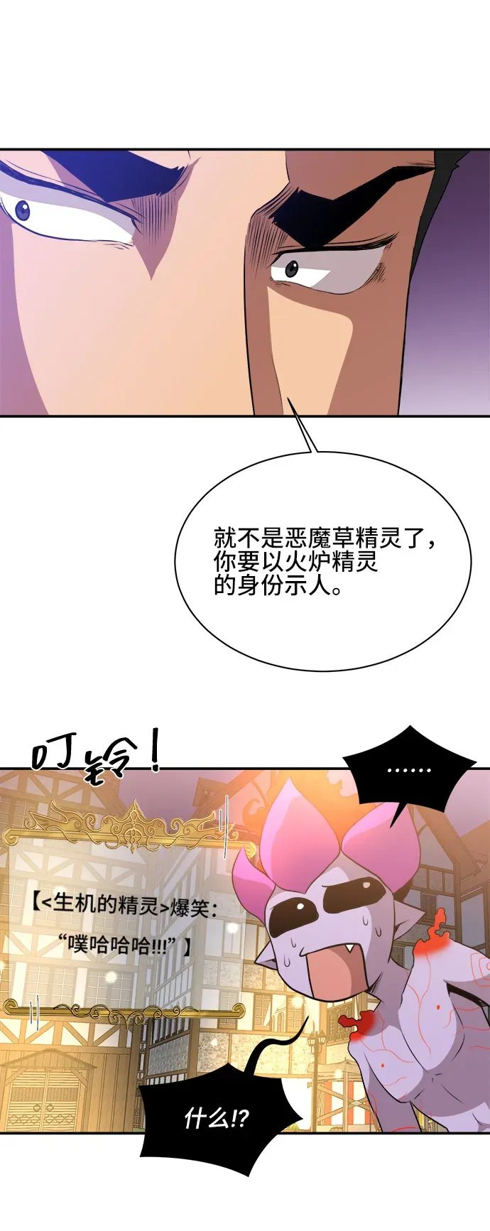 肌肉猛男少女心 第48话 第42页