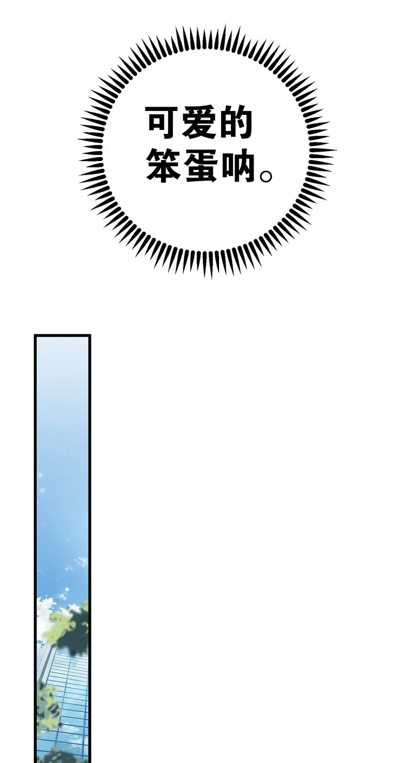 我的假女友正全力防御她们的进攻 029 能够认识你 很开心喔~ 第42页