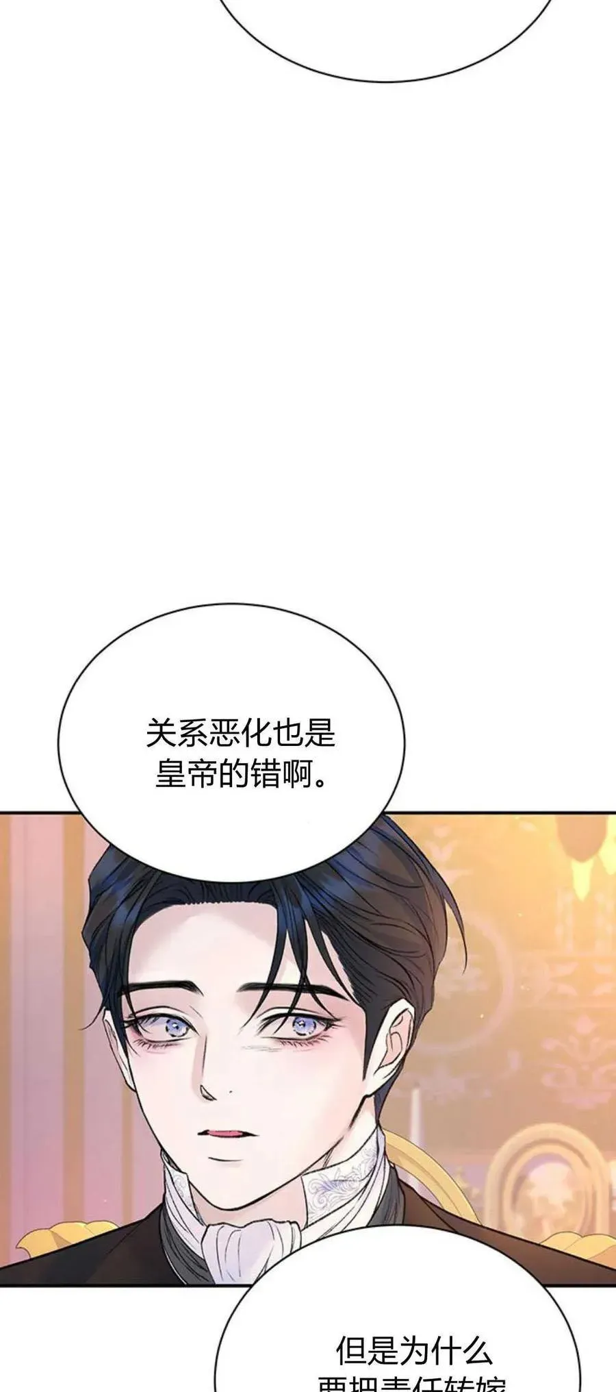 还以为是绝症 第59话 第42页