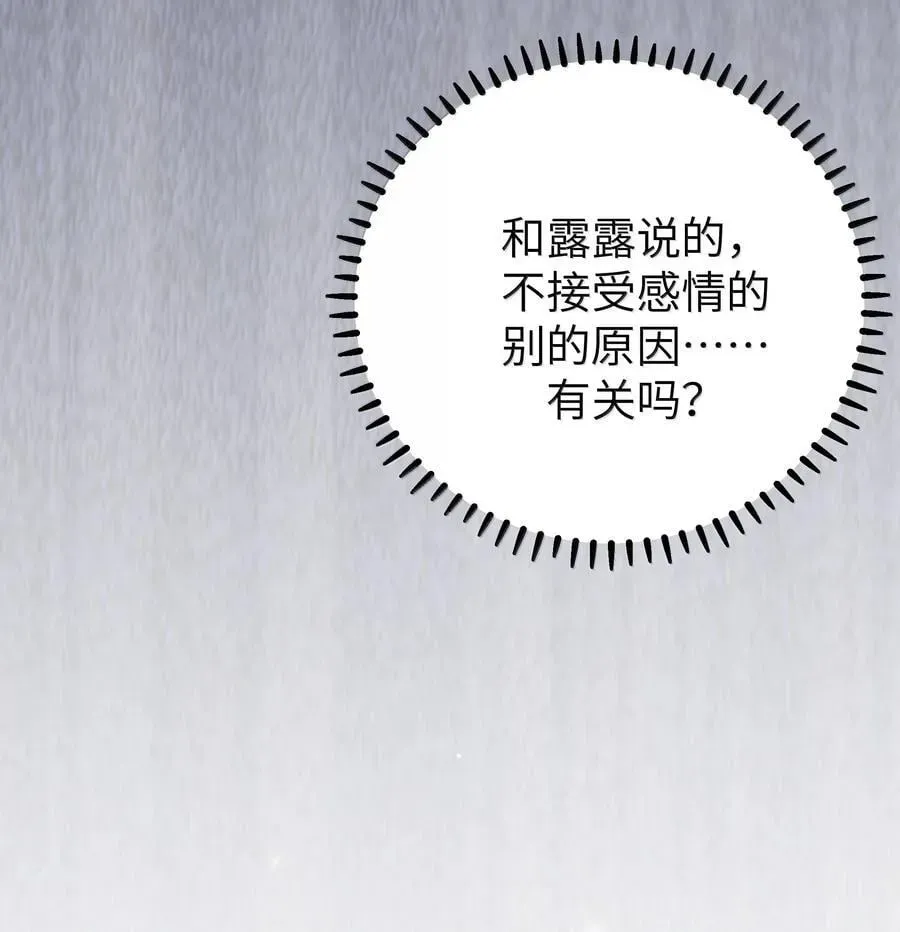 我的假女友正全力防御她们的进攻 152 不愿接受… 新感情的原因_ 第42页