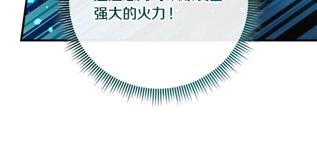 灭世女神今年5岁 第134话 强大的同伴 第42页