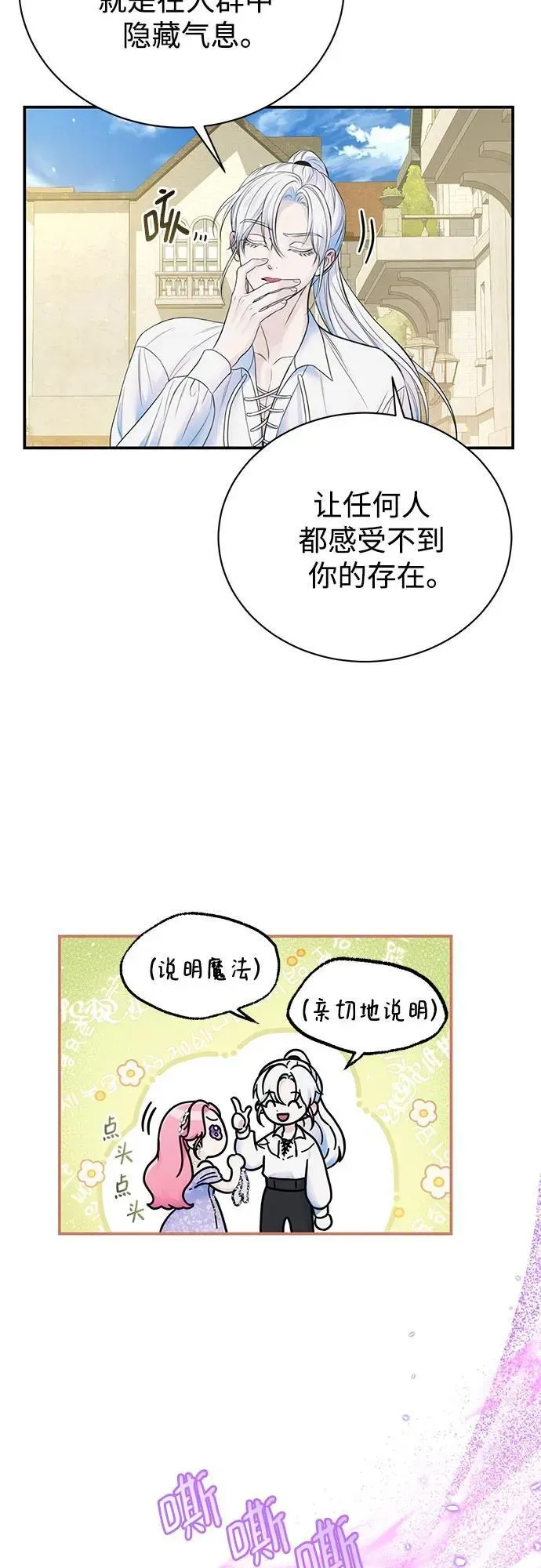 还以为是绝症 第46话 第42页