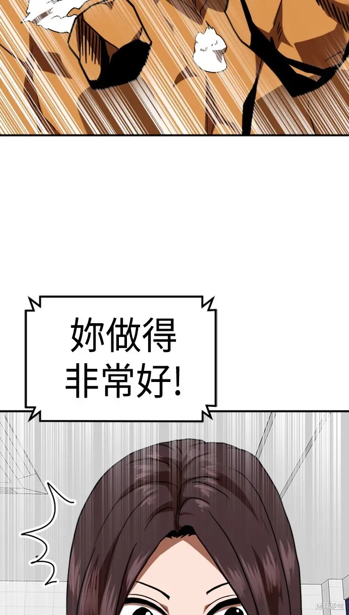 双重点击 第58话 第43页