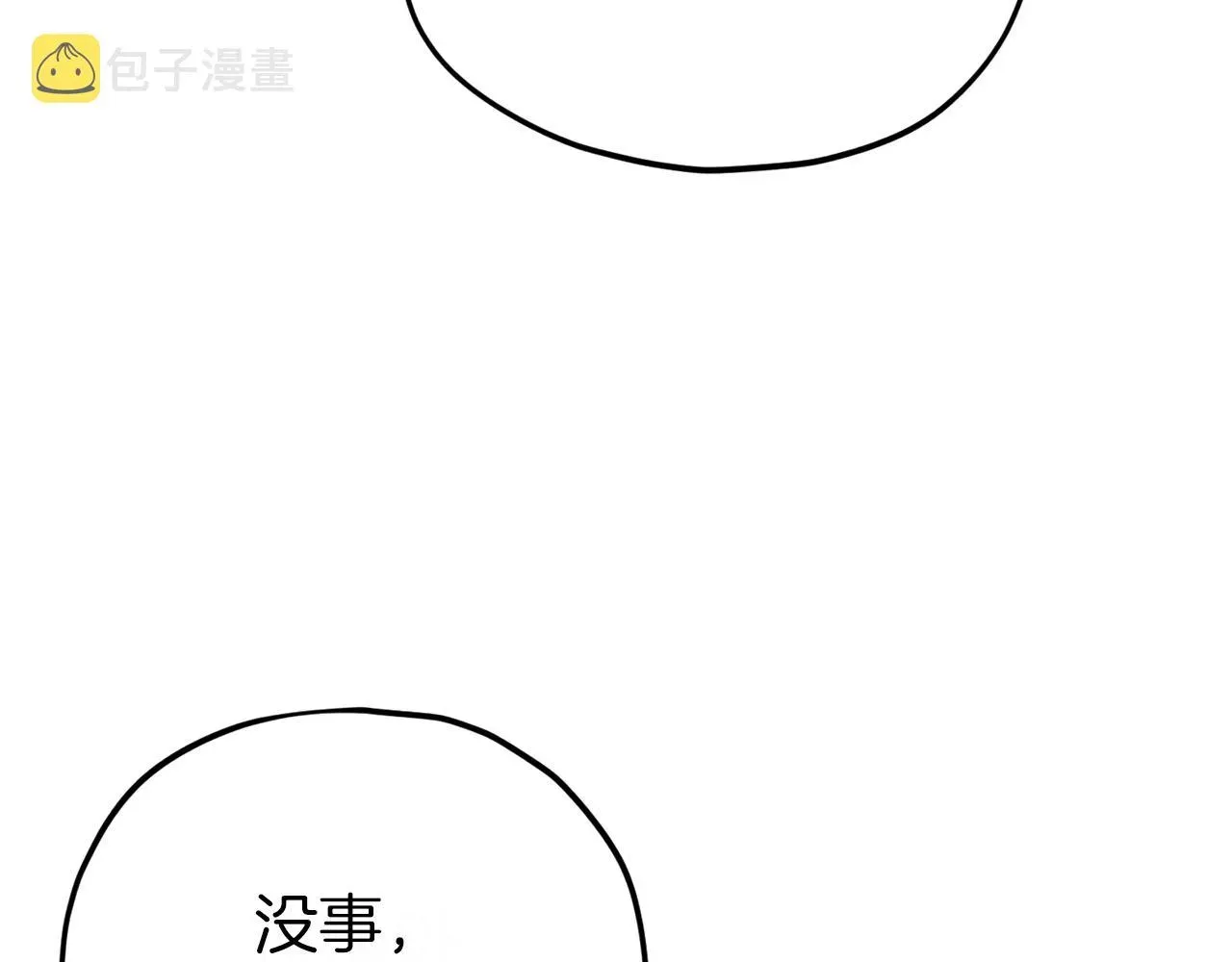 我爸太强了！ 第106话 家法伺候 第43页